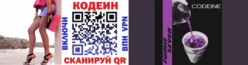 blacksprut tor Алушта Кодеиновый сироп Lean Purple Drank закладка