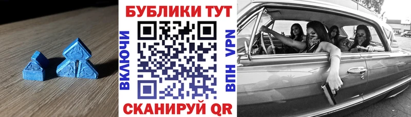 Экстази MDMA  Алушта 