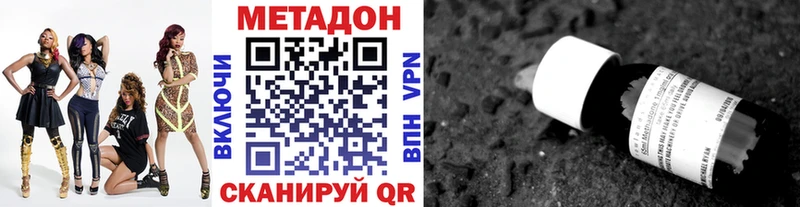 Метадон белоснежный  дарнет шоп  Алушта 